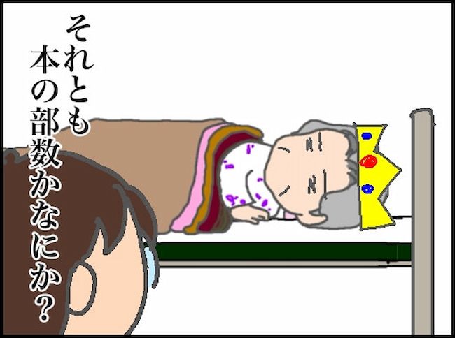 頑張り過ぎない介護／まる子