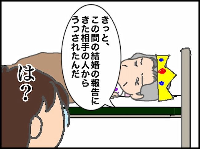 頑張り過ぎない介護／まる子