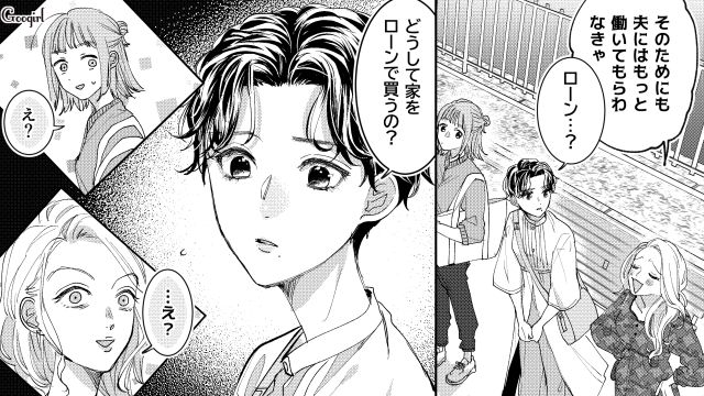 「どうして家をローンで買うの？」マウントを一瞬で粉砕した本物のセレブママの発言