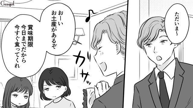 いらないと言われていたコンビニスイーツでご機嫌取り…「妻娘の冷めきった空気」にも気付けなかった勘違い自己満夫の話