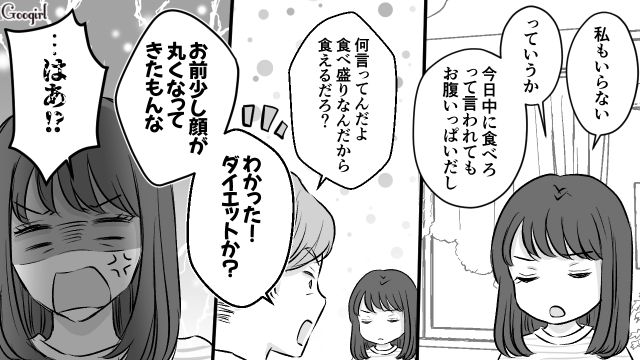 いらないと言われていたコンビニスイーツでご機嫌取り…「妻娘の冷めきった空気」にも気付けなかった勘違い自己満夫の話