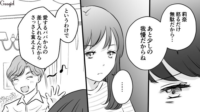 いらないと言われていたコンビニスイーツでご機嫌取り…「妻娘の冷めきった空気」にも気付けなかった勘違い自己満夫の話