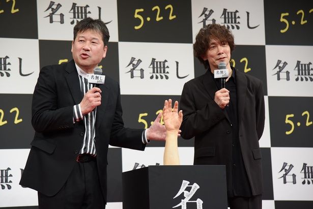 【写真を見る】佐藤二朗の手をかたどって制作された「“名無し”の原寸大右手」をお披露目！