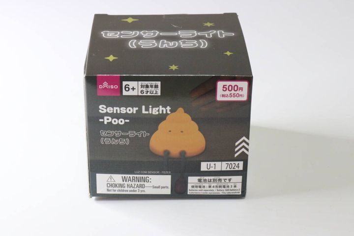 ダイソーのセンサーライト（うんち）のパッケージ