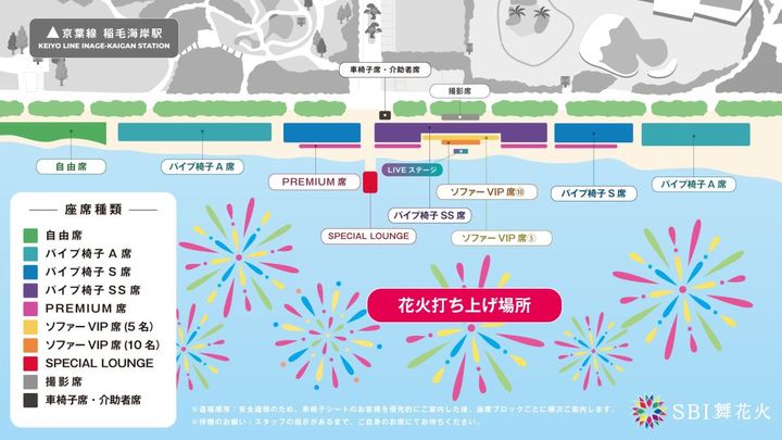 チケット販売中