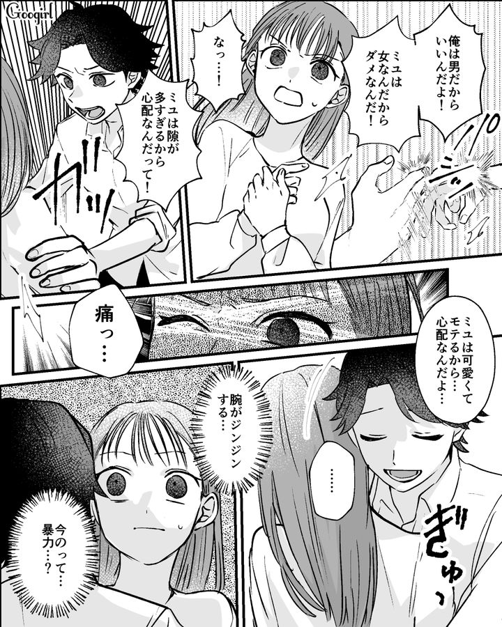 二次会参加を怒った彼氏から強く肩を掴まれ…「今のって…暴力…？」不安を覚えた女性の話