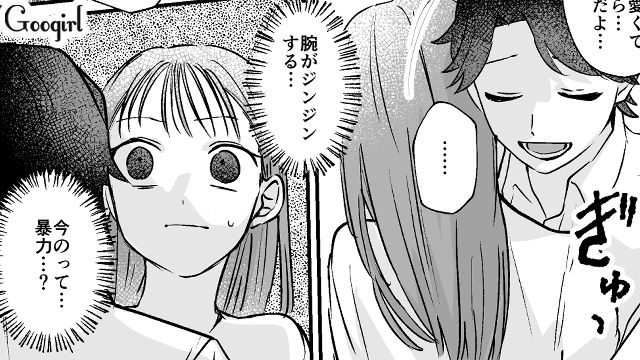 二次会参加を怒った彼氏から強く肩を掴まれ…「今のって…暴力…？」不安を覚えた女性の話