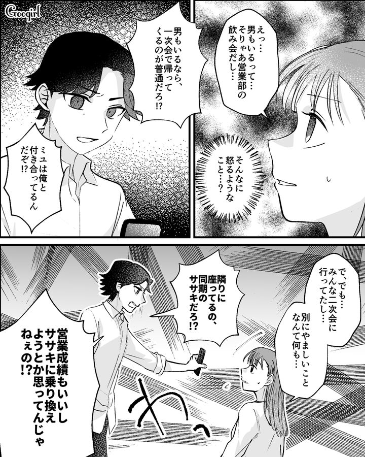 二次会参加を怒った彼氏から強く肩を掴まれ…「今のって…暴力…？」不安を覚えた女性の話