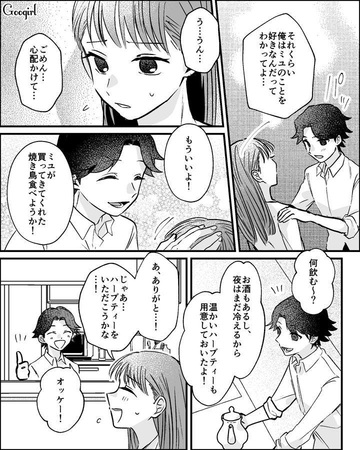 二次会参加を怒った彼氏から強く肩を掴まれ…「今のって…暴力…？」不安を覚えた女性の話