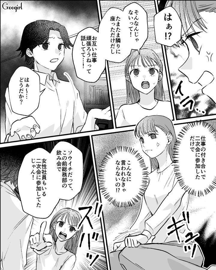 二次会参加を怒った彼氏から強く肩を掴まれ…「今のって…暴力…？」不安を覚えた女性の話