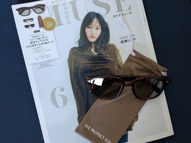 オトナミューズ2026年6月号の表紙とべっ甲柄の調光サングラスと巾着ケース