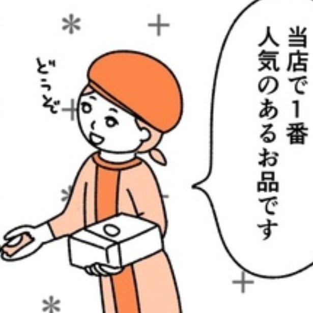 試食販売の裏話 画像提供：タジマオオカ(@pu92yu)