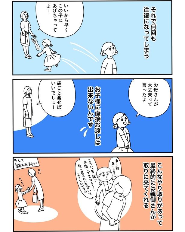 試食漫画(2) 画像提供：タジマオオカ(@pu92yu)