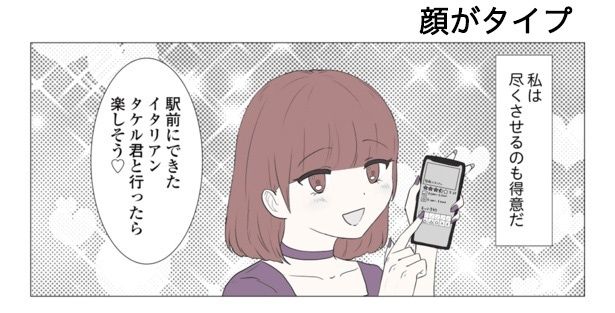 「東京モブストーリー〜ヒロインになれない私たち〜」第16話 1/6