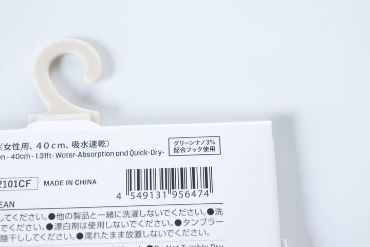 スポーツ用アームカバー（女性用、吸水速乾） JANコード