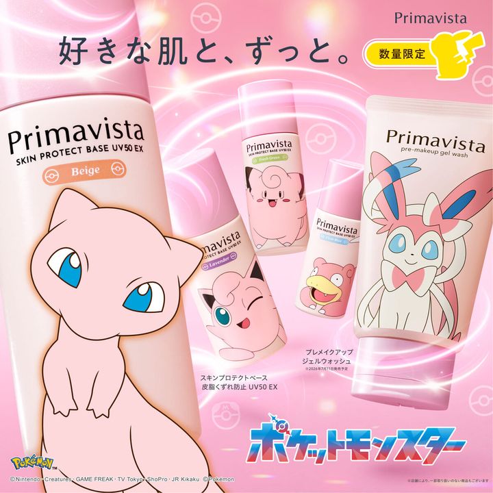 プリマヴィスタ「ポケットモンスタースペシャルパッケージ」