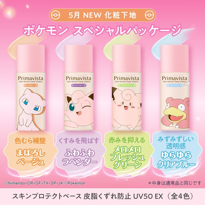 スキンプロテクトベース 皮脂くずれ防止 UV50 EX