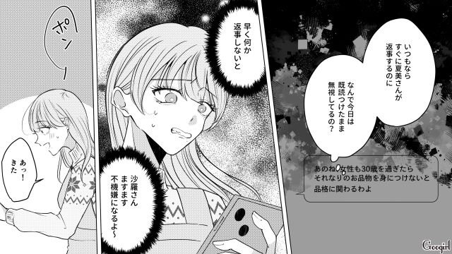 他人がチヤホヤされるのが許せない「ボスママ」が怖い…ご機嫌取りに必死で、娘が食べたがったハンバーグを作れなかった話 