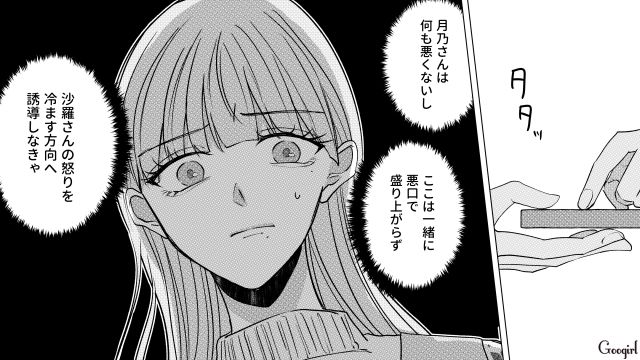 他人がチヤホヤされるのが許せない「ボスママ」が怖い…ご機嫌取りに必死で、娘が食べたがったハンバーグを作れなかった話 