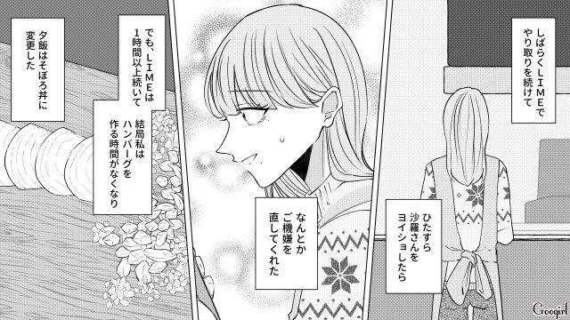 他人がチヤホヤされるのが許せない「ボスママ」が怖い…ご機嫌取りに必死で、娘が食べたがったハンバーグを作れなかった話 