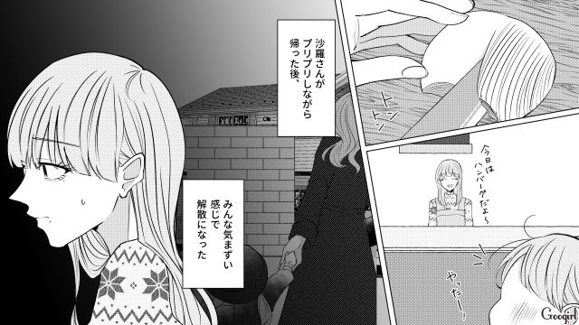 他人がチヤホヤされるのが許せない「ボスママ」が怖い…ご機嫌取りに必死で、娘が食べたがったハンバーグを作れなかった話 