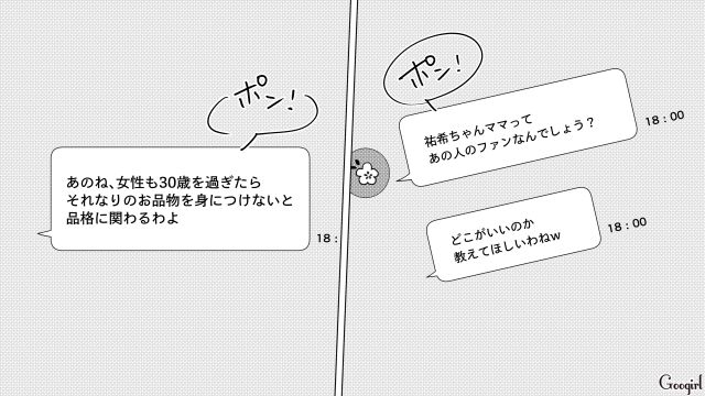 他人がチヤホヤされるのが許せない「ボスママ」が怖い…ご機嫌取りに必死で、娘が食べたがったハンバーグを作れなかった話 