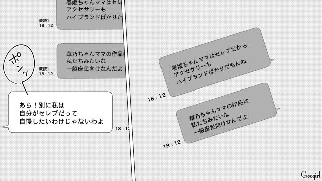他人がチヤホヤされるのが許せない「ボスママ」が怖い…ご機嫌取りに必死で、娘が食べたがったハンバーグを作れなかった話 
