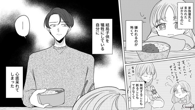 他人がチヤホヤされるのが許せない「ボスママ」が怖い…ご機嫌取りに必死で、娘が食べたがったハンバーグを作れなかった話 