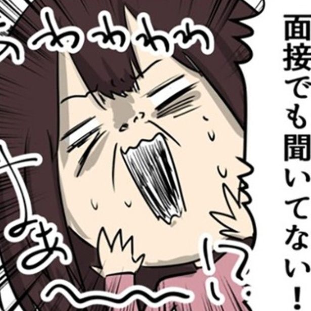 年末年始と有給を巡る、会社の謎制度。面接でもそんなの聞かされてない！ 画像提供：しゃけなかほいさん