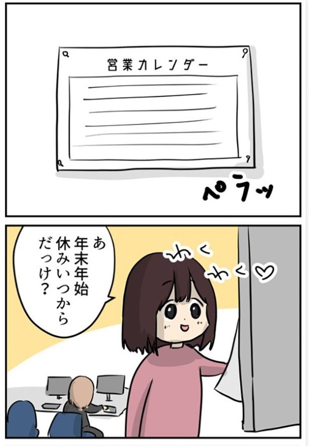 【ブラック企業の日常13】有給が勝手に消える！？面接で確認しとけば良かった件 01 画像提供：しゃけなかほいさん