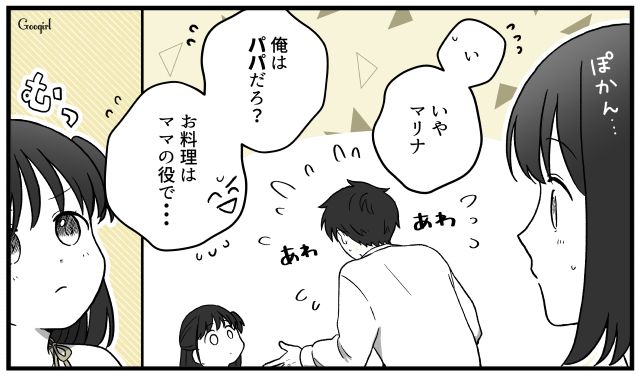 「お料理はママの役目なんだよ」娘のド直球な質問を受けて夫がショックを受けた話