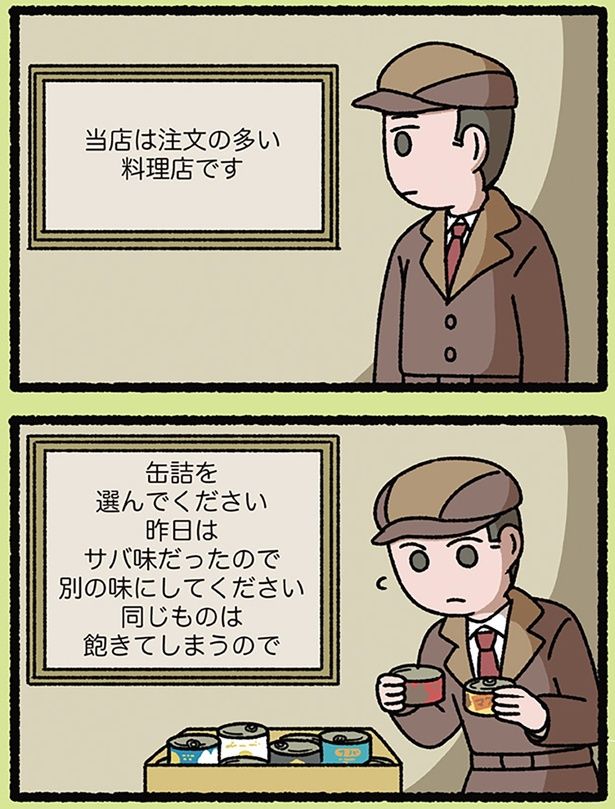 注文の多い料理店 （C）ぱんだにあ／KADOKAWA