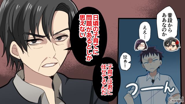 「ちゃんと子育てしてるのか？」単身赴任中の夫の言葉に怒りが爆発した話