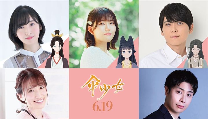 映画『傘少女 精霊たちの物語』吹替声優陣 （C）Maoyan Entertainment. All Rights Reserved width=