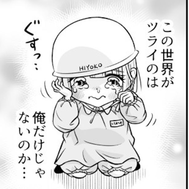 みんな幼女になった世界 新田せん(@nittasen)