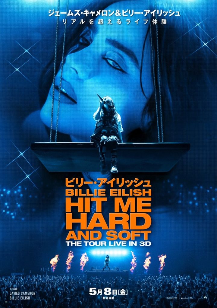 『ビリー・アイリッシュ - HIT ME HARD AND SOFT : THE TOUR （LIVE IN 3D）』新ビジュアル （C）2026 Paramount Pictures. All Rights Reserved. width=