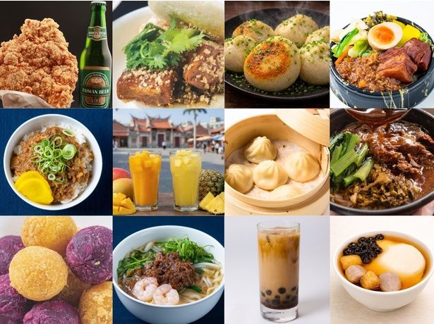 台湾の絶品グルメが集う