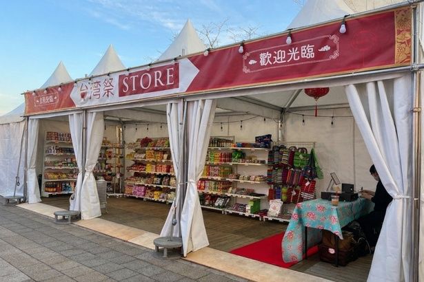 物販コーナーで台湾の魅力を持ち帰ろう