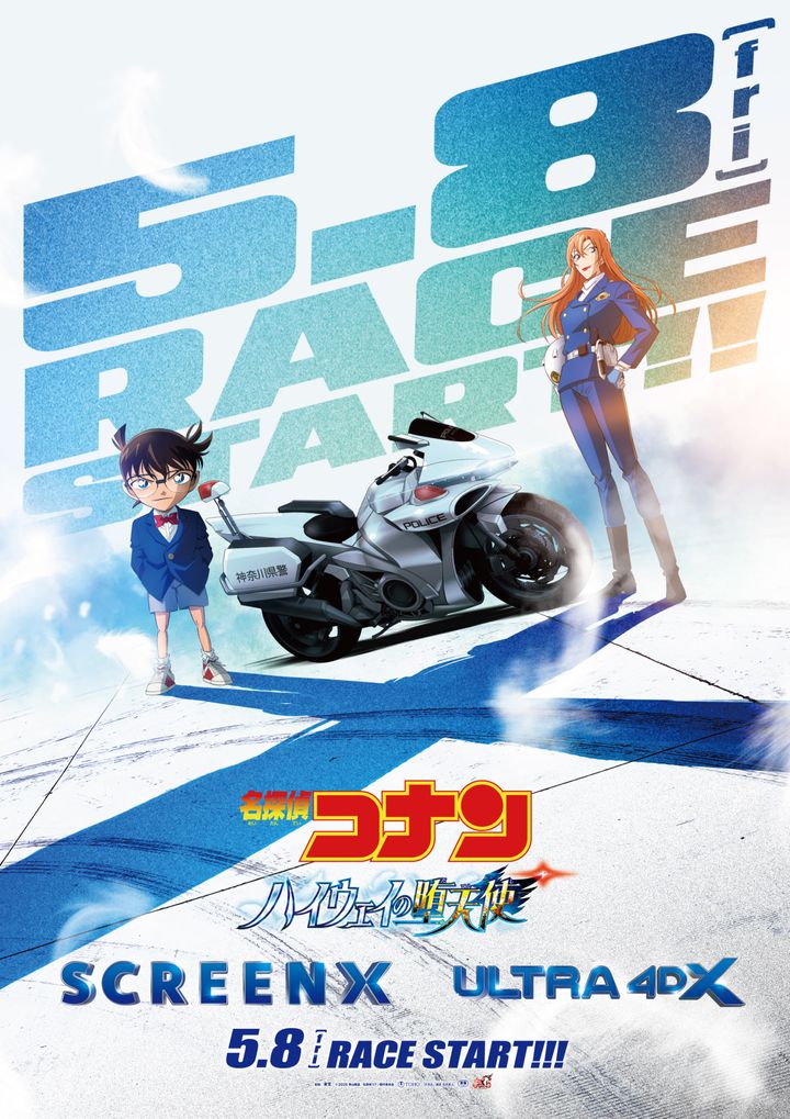 劇場版『名探偵コナン ハイウェイの堕天使』SCREENX エクスクルーシブビジュアル （C）2026 青山剛昌／名探偵コナン製作委員会 width=