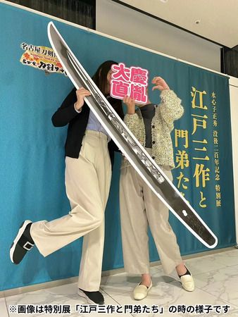 【愛知県名古屋市】特別展「三日月兼光と備前の名刀」の後期展示スタート！後期は「佩裏／差裏」を展示