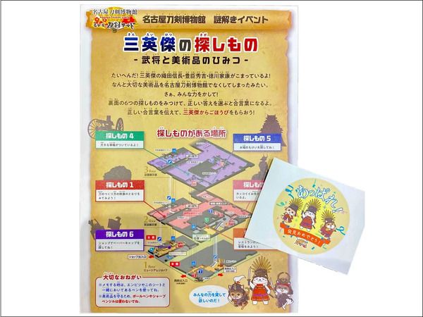 【愛知県名古屋市】特別展「三日月兼光と備前の名刀」の後期展示スタート！後期は「佩裏／差裏」を展示