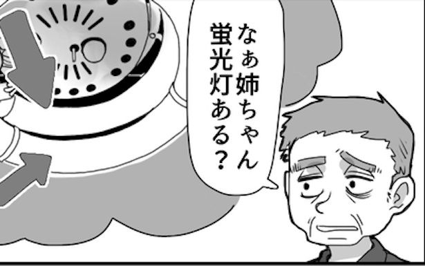 ここはスーパーです(1) 画像提供：狸谷(@akatsuki405)