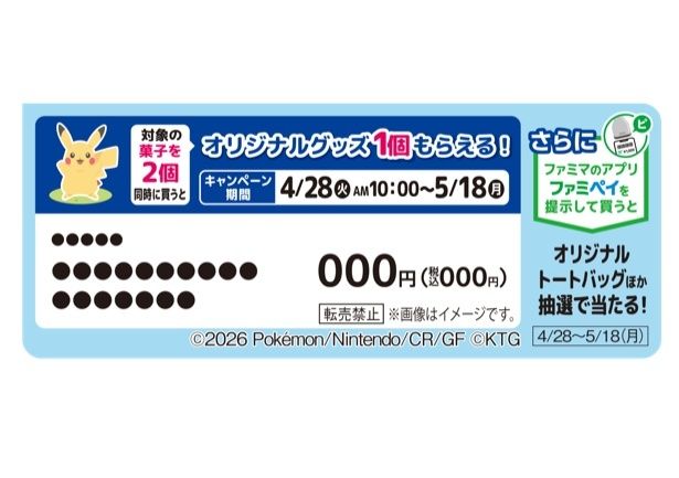 ショーカード