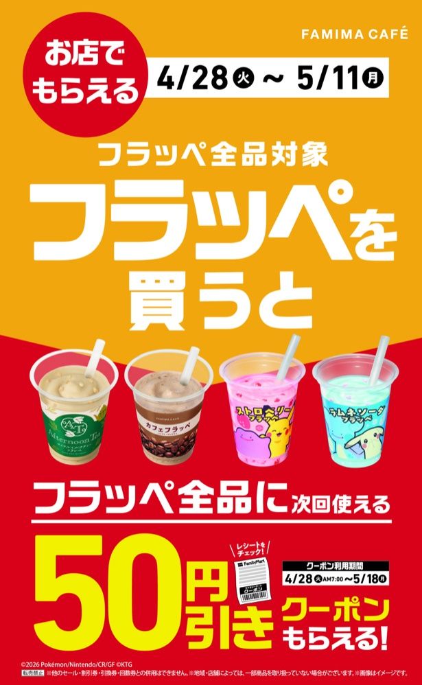 クーポンバナー