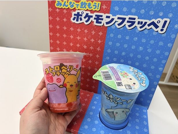 ポケモンフラッペが登場！実際に飲んでみた
