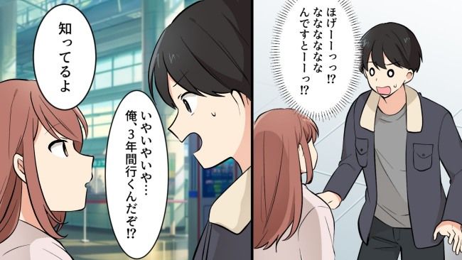 「あなたの家に住むから」…えぇ！？海外への出発当日。塩対応だった幼なじみが空港に現れ衝撃の告白！？