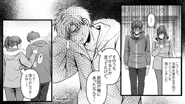 「不妊の原因が俺にあったなんて…」ショックを受けた受診後、普段とは違う様子の夫を心配した妻の話