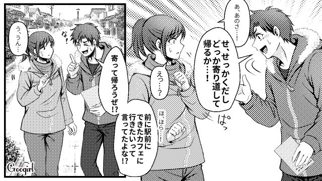 「不妊の原因が俺にあったなんて…」ショックを受けた受診後、普段とは違う様子の夫を心配した妻の話