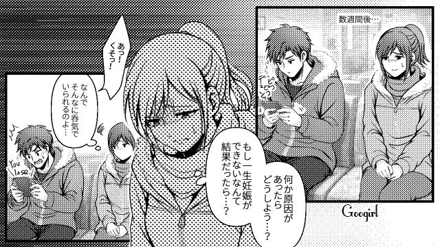 「不妊の原因が俺にあったなんて…」ショックを受けた受診後、普段とは違う様子の夫を心配した妻の話