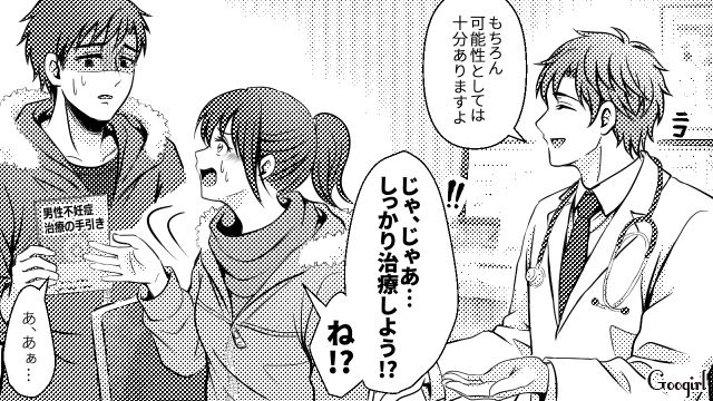 「不妊の原因が俺にあったなんて…」ショックを受けた受診後、普段とは違う様子の夫を心配した妻の話